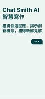 AI Chat Smith Smart Assistant 海報