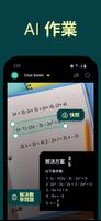 AI Chat Smith Smart Assistant 截圖 2