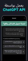 AI Chat Open Assistant Chatbot الملصق