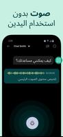 AI Chat Smith Smart Assistant تصوير الشاشة 1