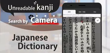 Smart Japanese Dictionary