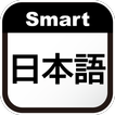 ”Smart Japanese Dictionary