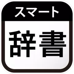 Smart Japanese Dictionary XAPK download