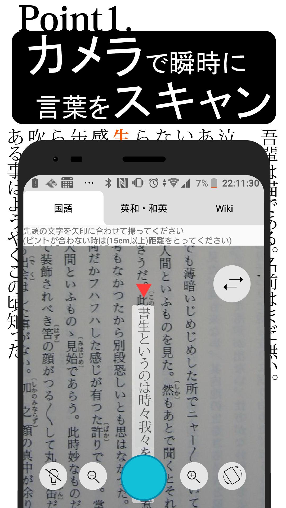 Android 用の カメラで検索 スマート辞書 国語辞典 英和 和英辞典から一括検索できる辞書アプリ Apk をダウンロード Android 用の カメラで検索 スマート辞書 国語辞典 英和 和英辞典から一括検索できる辞書アプリ Apk をダウンロード