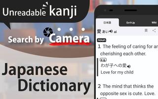 Smart Japanese Dictionary پوسٹر