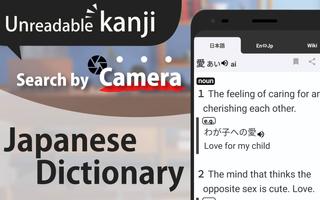 Smart Japanese Dictionary Affiche