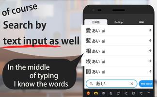 Smart Japanese Dictionary captura de pantalla 1