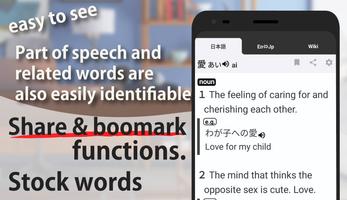 Smart Japanese Dictionary capture d'écran 2