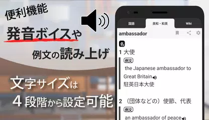 Скачать スマート辞書 - 国語辞典・英和辞典から検索できる辞書アプリ XAPK