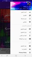 أجمل صور 2019 الملصق