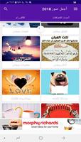 أجمل صور 2019 تصوير الشاشة 1