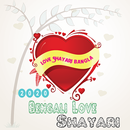 Bangla Love SMS 2020 - Koster  APK