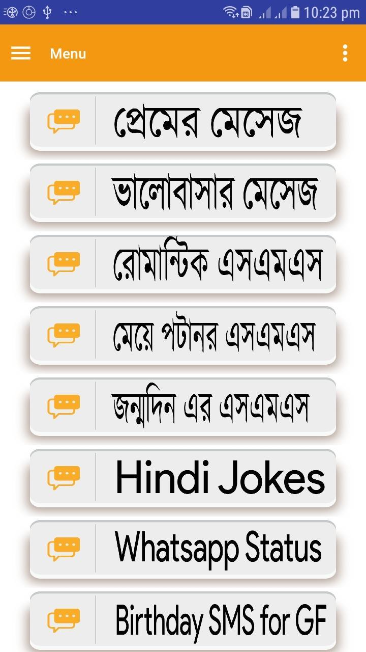 Bangla Love Sms 2020 Bangla Meye Potanor Sms For Android Apk