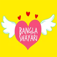 Bengali Shayari - Sad Shayari APK download