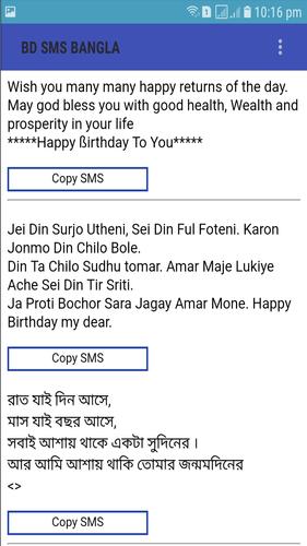 Birthday Sms Bangla Happy Birthday Sms Bangla 2020 For Android