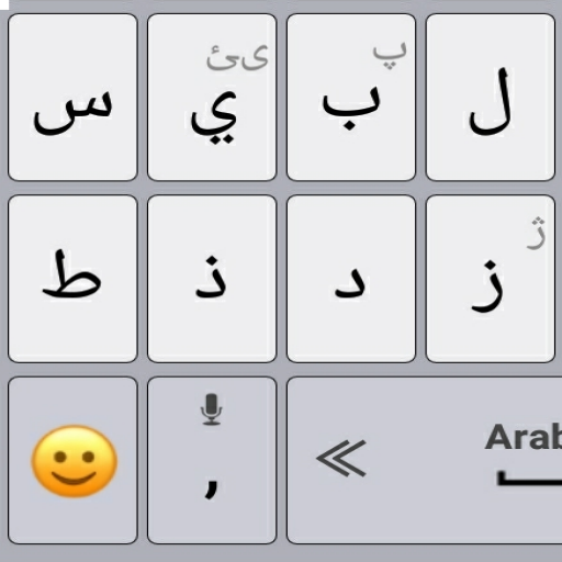 Arabische Tastatur