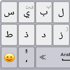 لوحة مفاتيح عربية أيقونة