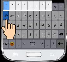 अरबी कीबोर्ड स्क्रीनशॉट 1