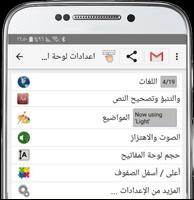 Teclado árabe captura de pantalla 3