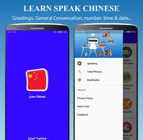 Learn Chinese постер