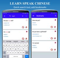 Learn Chinese скриншот 2