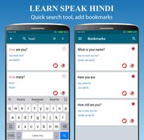 برنامه‌نما Learn Speak Hindi - Speaking عکس از صفحه