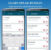 Learn Speak Russian - Speaking скриншот 2