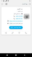 قارئ الباركود و QR code تصوير الشاشة 2