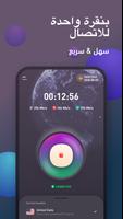 Smart VPN الملصق