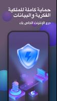 Smart VPN تصوير الشاشة 2