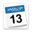 Ethiopian Calendar