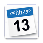 Ethiopian Calendar 아이콘