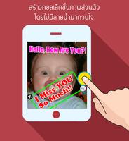 แต่งรูป พิมพ์บนภาพ imagem de tela 3