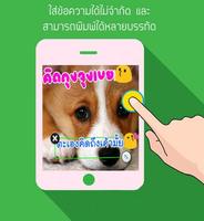 แต่งรูป พิมพ์บนภาพ imagem de tela 2