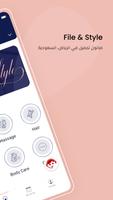 File&Style تصوير الشاشة 1