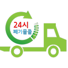 폐기물콜 신속 작업공유 솔루션 - 24시 폐기물 콜 icono