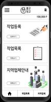 쓸고닦고 Screenshot 1
