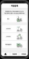 쓸고닦고 Screenshot 2