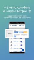 장기이식센터 복약알리미 постер