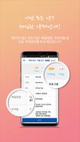 장기이식센터 복약알리미 скриншот 2