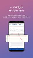 장기이식센터 복약알리미 скриншот 3