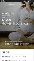 산모, 아기 수첩 poster