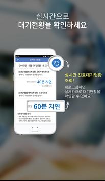 삼성서울병원 截图 3