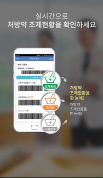 삼성서울병원 截图 4