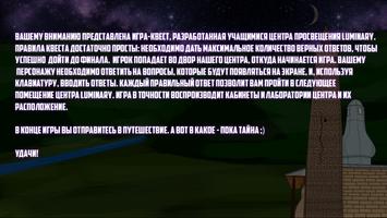 Luminary Quest تصوير الشاشة 1