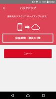 キタムラ　アドレス帳移行アプリ capture d'écran 1