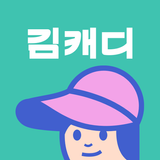 김캐디 - 스크린골프, 골프연습, 골프레슨 간편 예약 APK