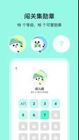 算24点 截图 2