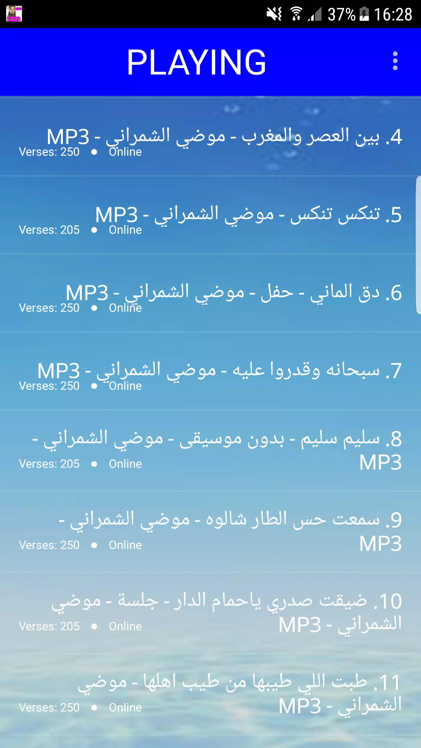 اغاني موضيي الشممراني2019 بدون نت-moddi alshamrrn APK for Android Download