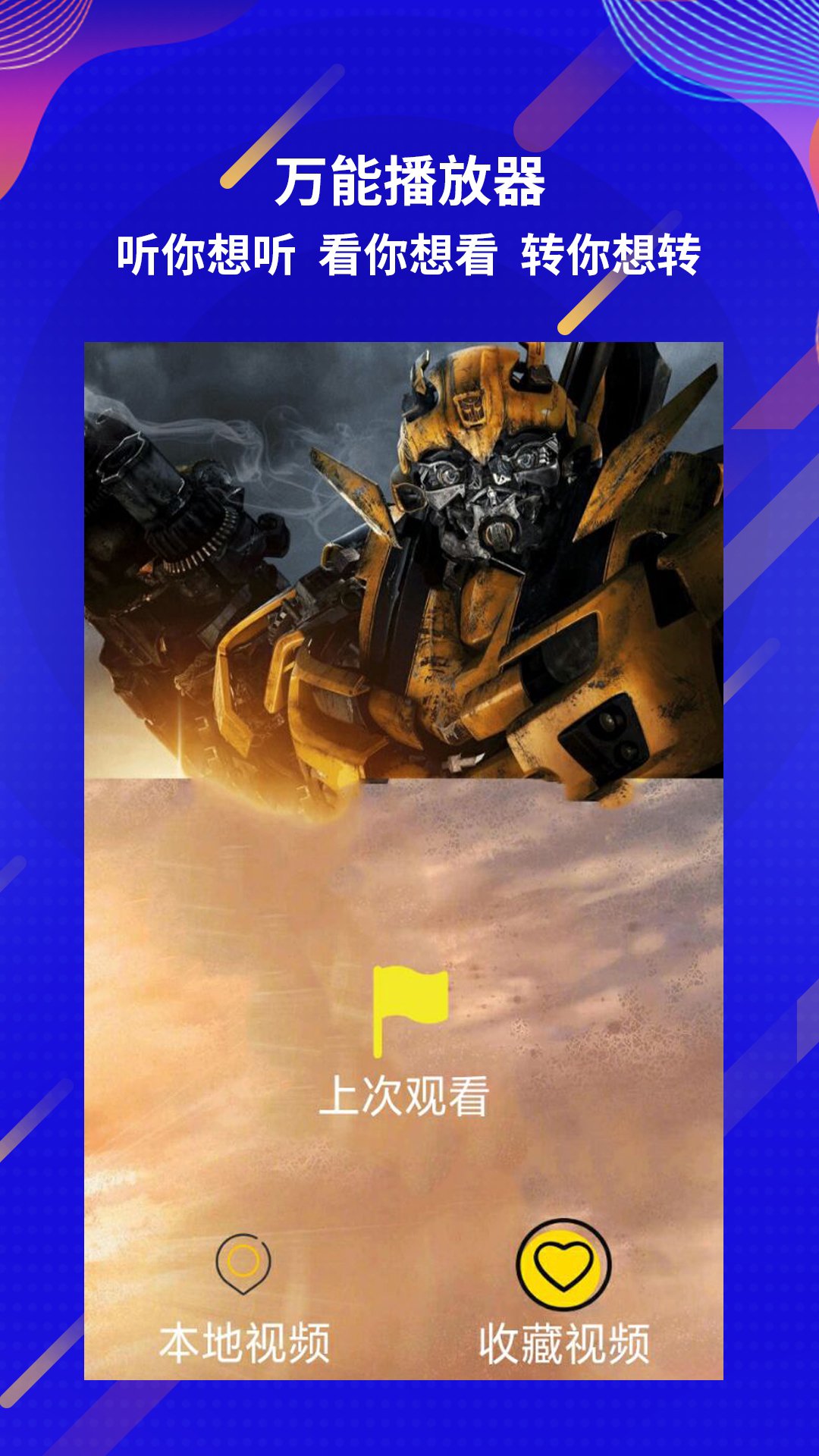 快播播放器APK for Android Download